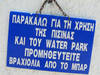 Waterpark Kanali Beach
